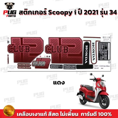 pugparts_STK_Scoopyi_2021/34_3