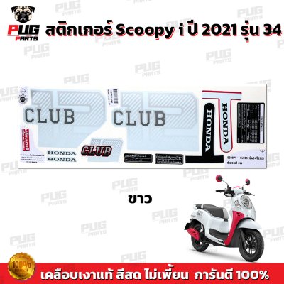 pugparts_STK_Scoopyi_2021/34_2