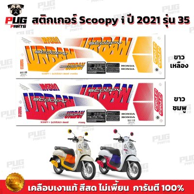 pugparts_STK_Scoopyi_2021/35_0