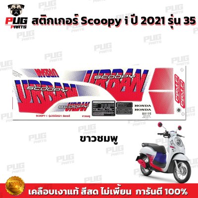 pugparts_STK_Scoopyi_2021/35_2