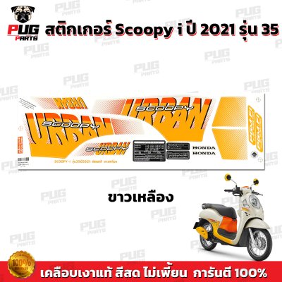 pugparts_STK_Scoopyi_2021/35_1