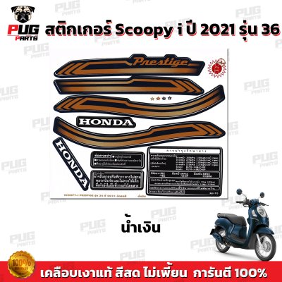 pugparts_STK_Scoopyi_2021/36_3