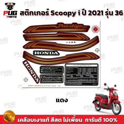 pugparts_STK_Scoopyi_2021/36_2