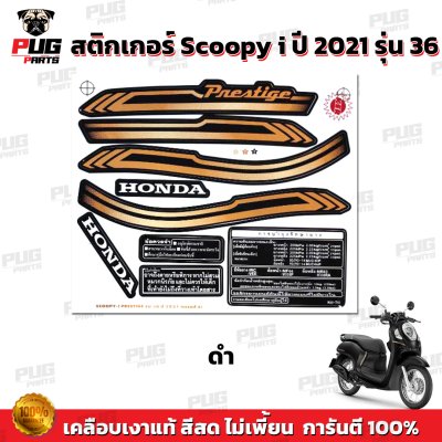 pugparts_STK_Scoopyi_2021/36_1