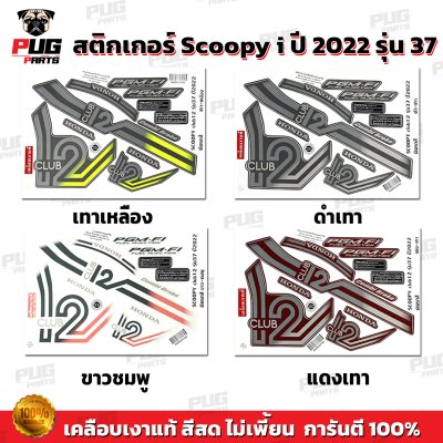 pugparts_STK_Scoopyi_2022/37_0