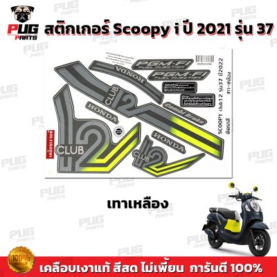 pugparts_STK_Scoopyi_2022/37_4