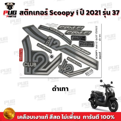 pugparts_STK_Scoopyi_2022/37_3
