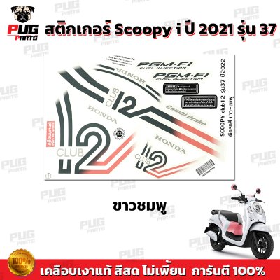 pugparts_STK_Scoopyi_2022/37_2