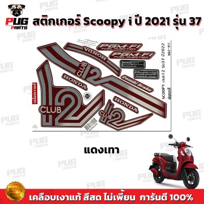 pugparts_STK_Scoopyi_2022/37_1