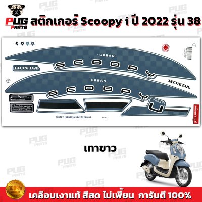 pugparts_STK_Scoopyi_2022/38_1