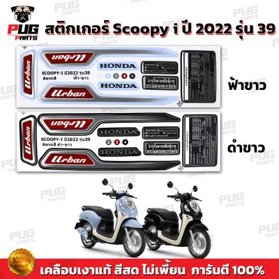 pugparts_STK_Scoopyi_2022/39_0