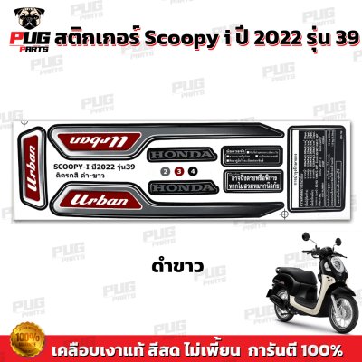 pugparts_STK_Scoopyi_2022/39_2