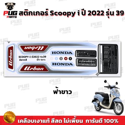 pugparts_STK_Scoopyi_2022/39_1