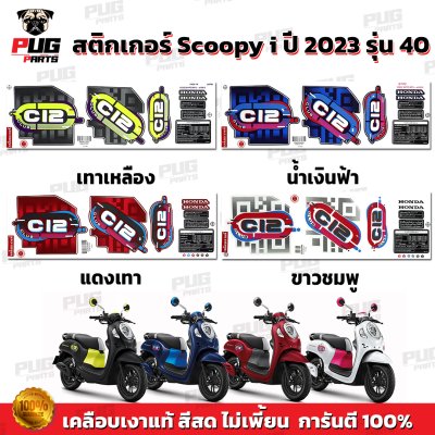 pugparts_STK_Scoopyi_2023/40_0