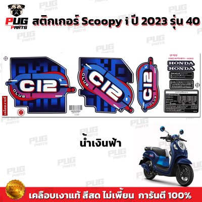 pugparts_STK_Scoopyi_2023/40_1