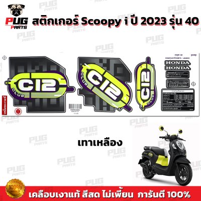 pugparts_STK_Scoopyi_2023/40_4
