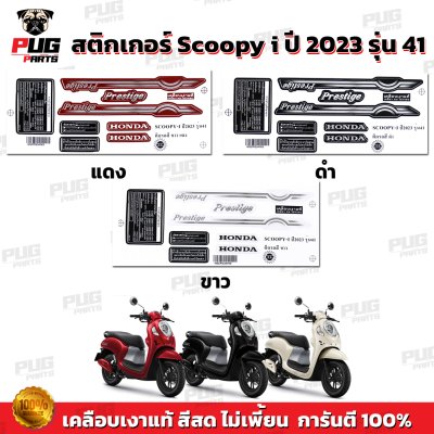 pugparts_STK_Scoopyi_2023/41_0