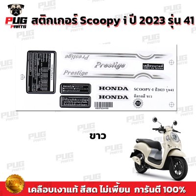 pugparts_STK_Scoopyi_2023/41_3