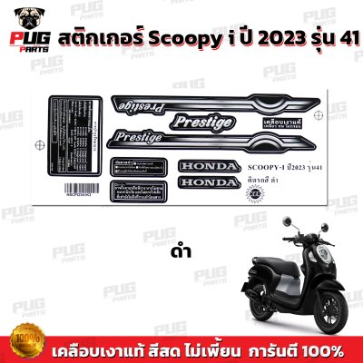pugparts_STK_Scoopyi_2023/41_2