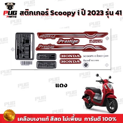 pugparts_STK_Scoopyi_2023/41_1