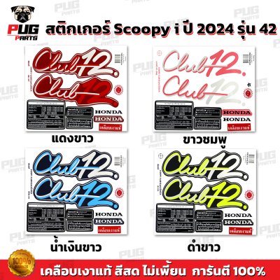 pugparts_STK_Scoopyi_2024/42_0