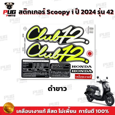 pugparts_STK_Scoopyi_2024/42_4