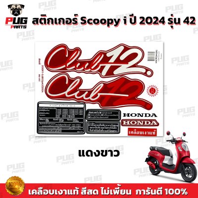 pugparts_STK_Scoopyi_2024/42_3