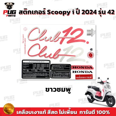 pugparts_STK_Scoopyi_2024/42_2