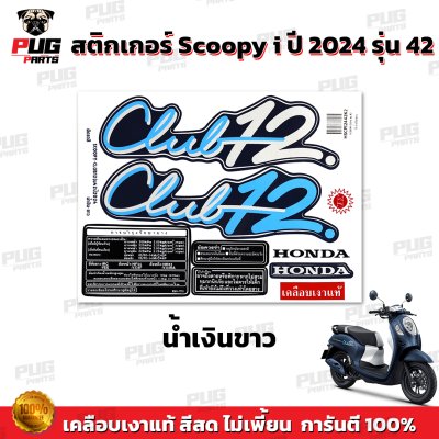 pugparts_STK_Scoopyi_2024/42_1