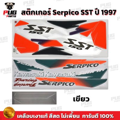 สติกเกอร์Serpico SST ปี1997
