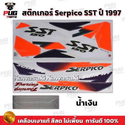 สติกเกอร์Serpico SST ปี1997