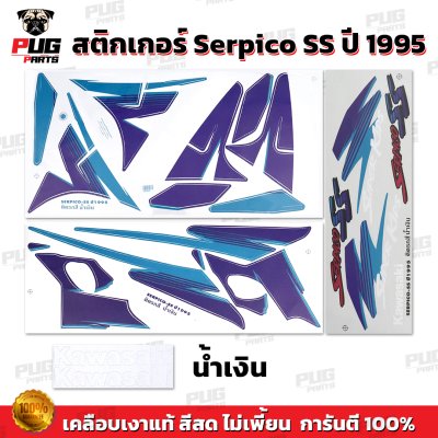 สติกเกอร์Serpico SS ปี1995