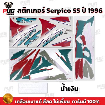 สติกเกอร์Serpico SS ปี1996