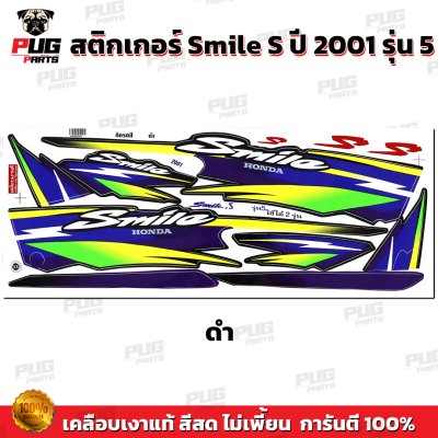 pugparts_STK_Smile_2001/5_5