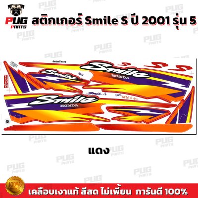 pugparts_STK_Smile_2001/5_4