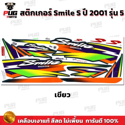pugparts_STK_Smile_2001/5_2