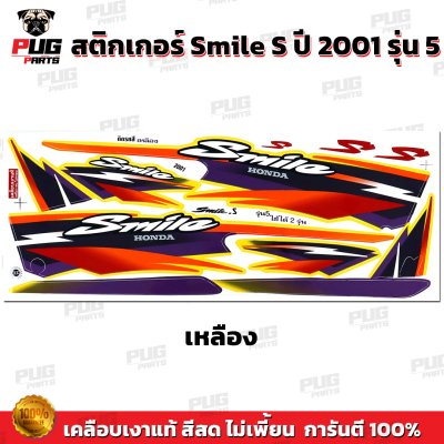 pugparts_STK_Smile_2001/5_1