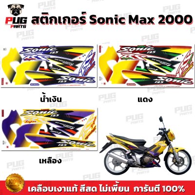 pugparts_STK_SonicMax_2000_1