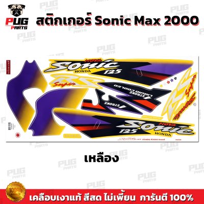 pugparts_STK_SonicMax_2000_3