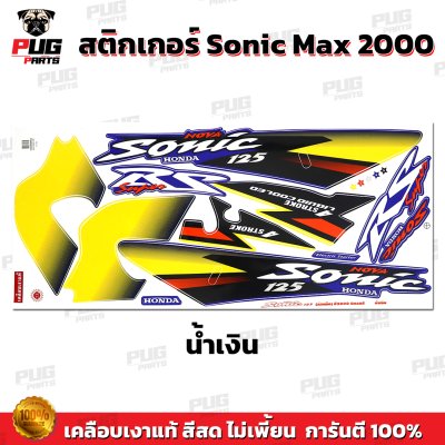 pugparts_STK_SonicMax_2000_2