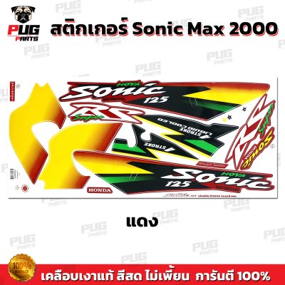 pugparts_STK_SonicMax_2000_1