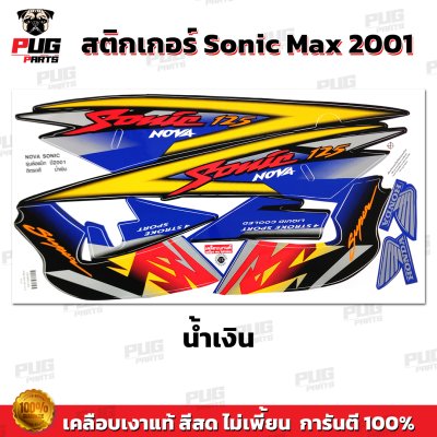 pugparts_STK_SonicMax_2001_4