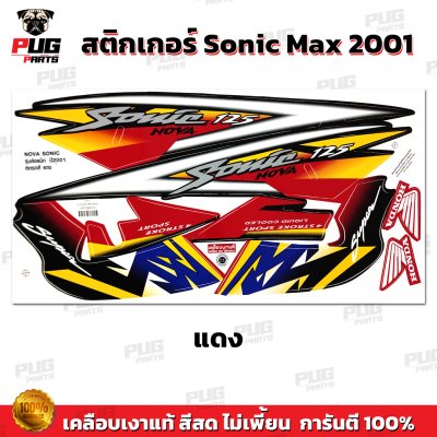 pugparts_STK_SonicMax_2001_3