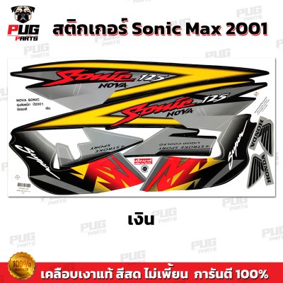 pugparts_STK_SonicMax_2001_2