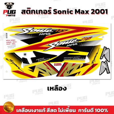 pugparts_STK_SonicMax_2001_1