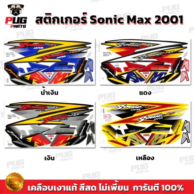 pugparts_STK_SonicMax_2001_0