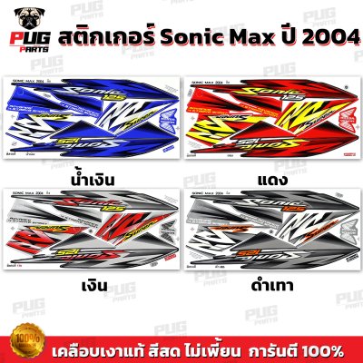 pugparts_STK_SonicMax_2004_0