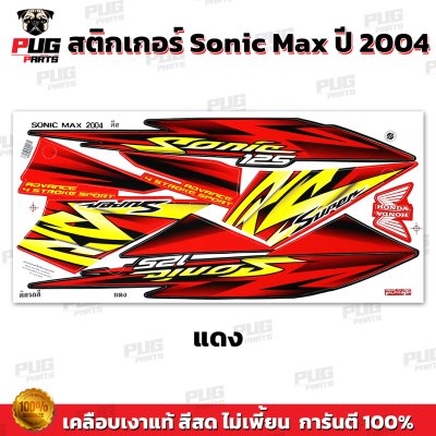 pugparts_STK_SonicMax_2004_4