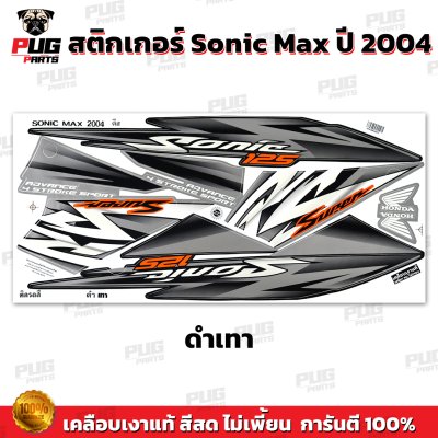 pugparts_STK_SonicMax_2004_3