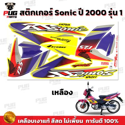 pugparts_STK_SonicRS_2000/1_2